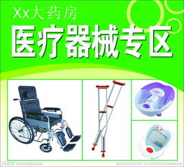 專(zhuān)業(yè)代辦 北京醫(yī)療器械公司注冊(cè)流程與所需圖片資料詳解