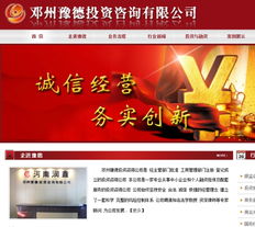 豫德投資咨詢 專業導航，助您把握財富航向