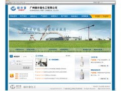 廣州達文網絡 為化工行業硫磺加工廠量身打造高效、安全的專業網站解決方案